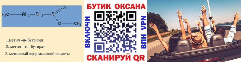 Бутират буратино  маркетплейс официальный сайт  Кохма 