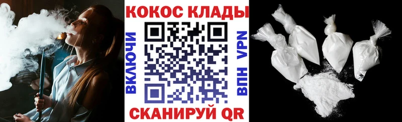 Cocaine Боливия  МЕГА онион  Кохма 