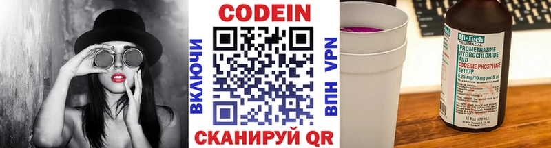 Кодеиновый сироп Lean Purple Drank  mega вход  даркнет официальный сайт  Кохма 