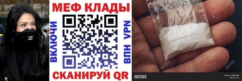 сколько стоит  площадка телеграм  Меф VHQ  Кохма 