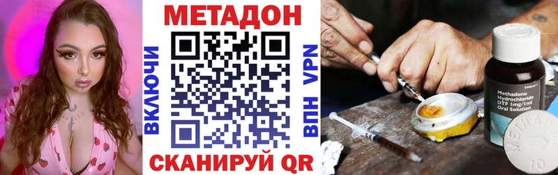 что такое   Кохма  МЕТАДОН белоснежный 