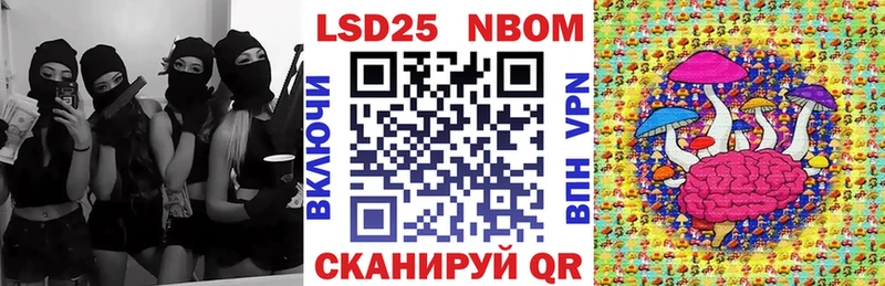 Марки 25I-NBOMe 1,5мг  Кохма 